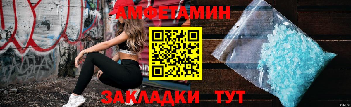Amphetamine  Амфетамин 98%  Вход с VPN  Углич 
