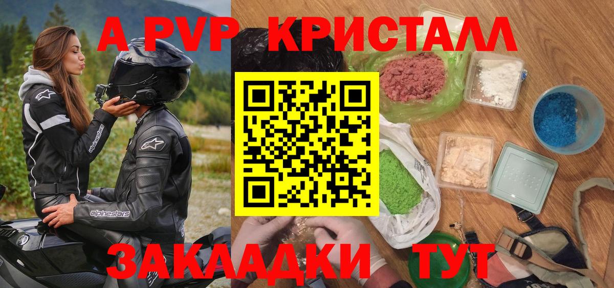 A-PVP  Вход с VPN  APVP СК  A PVP СК КРИС  Углич  A PVP СК КРИС 