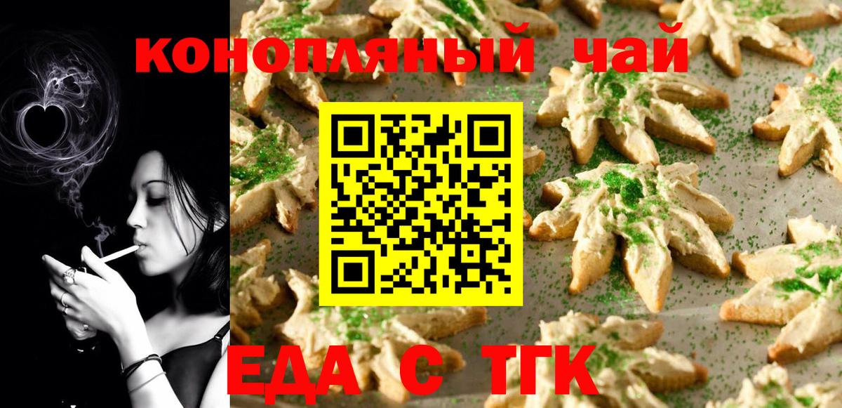 Углич  Canna-Cookies конопля  Вход с VPN 