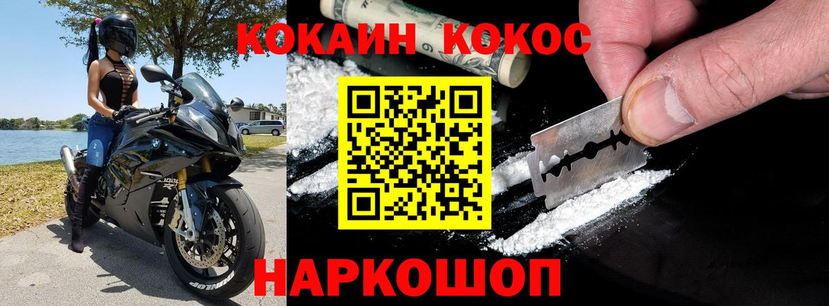 Кокаин FishScale Углич