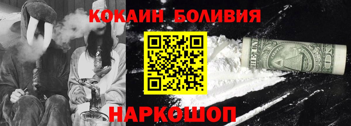 Углич  COCAIN  Вход с VPN  Cocaine FishScale  Cocaine Columbia 