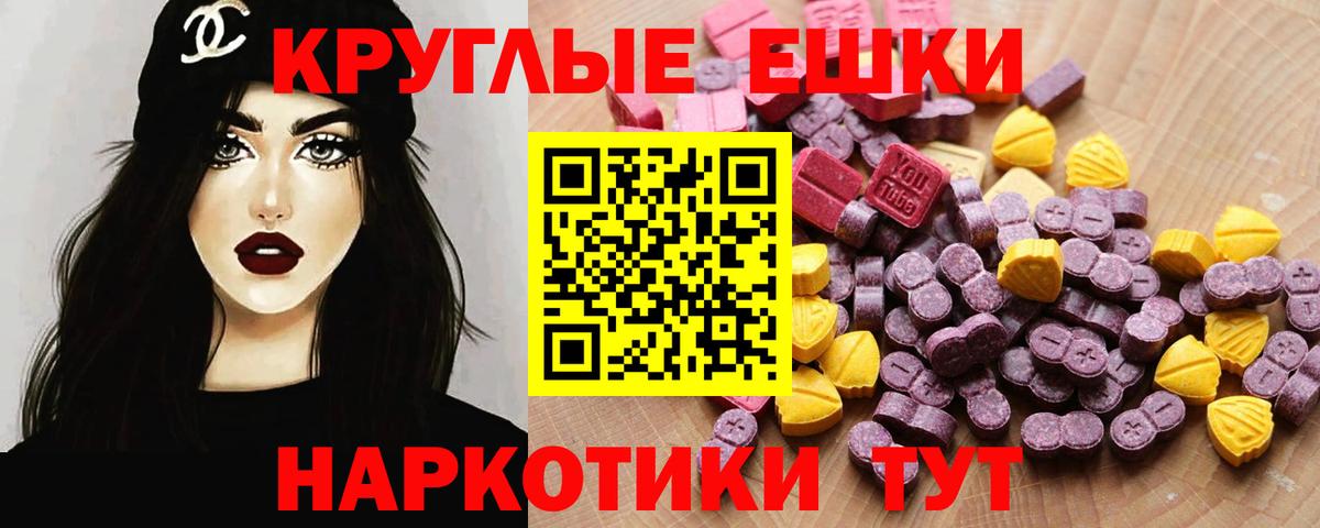 ЭКСТАЗИ 280 MDMA  ЭКСТАЗИ mix  Ecstasy  Углич  Вход с VPN 