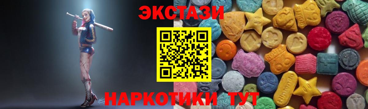 Ecstasy круглые Углич