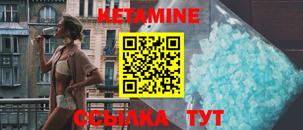 Кетамин VHQ Углич