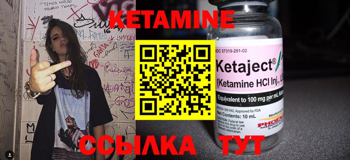 Кетамин VHQ  Кетамин ketamine  дарк нет формула  Вход с VPN  Углич 