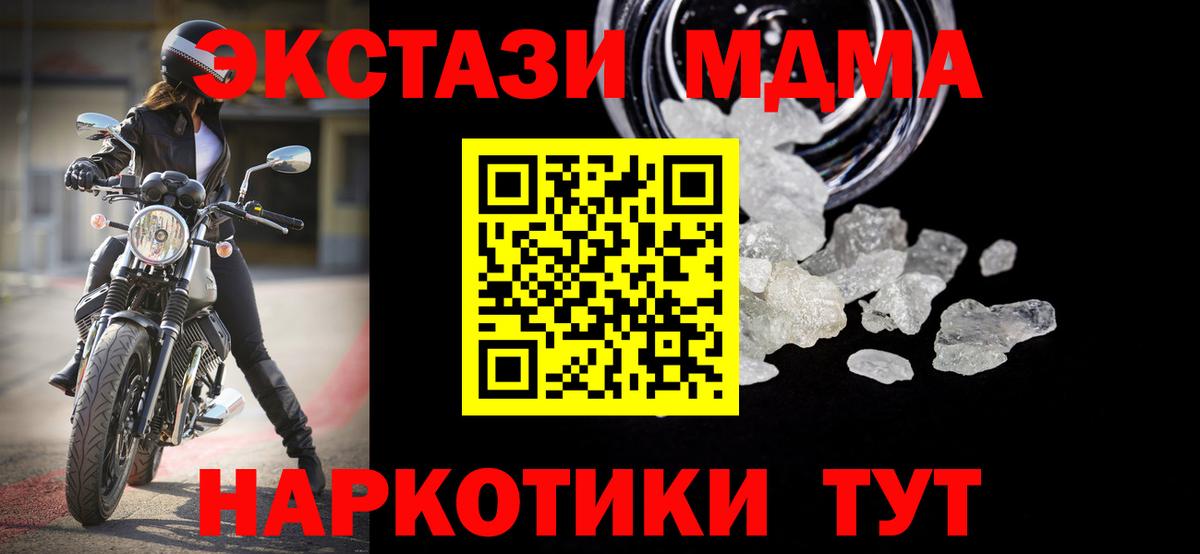 MDMA молли Углич