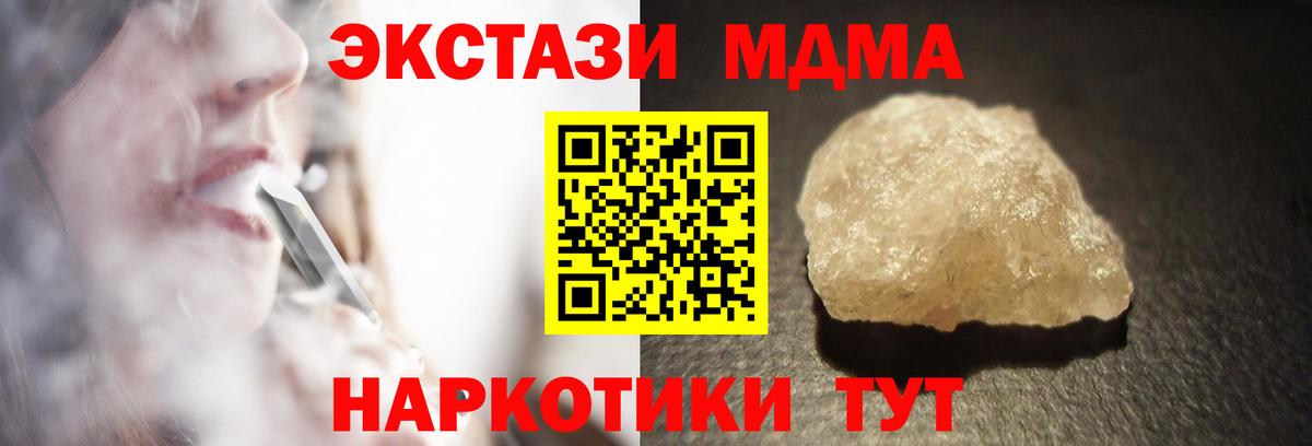 Углич  МДМА Molly  MDMA  Вход с VPN  MDMA молли 