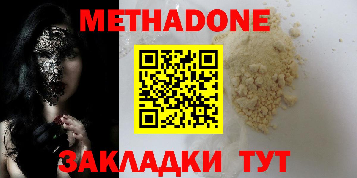 МЕТАДОН белоснежный  Вход с VPN  Углич 