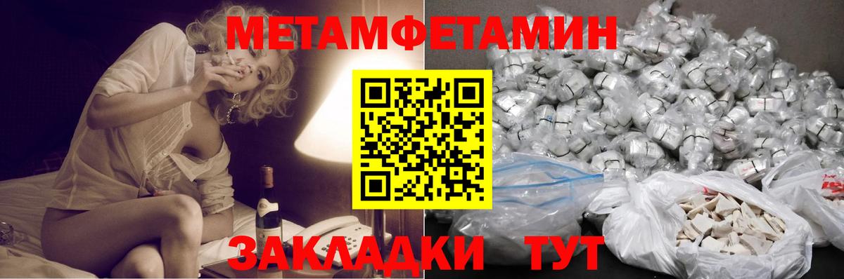 МЕТАМФЕТАМИН винт Углич