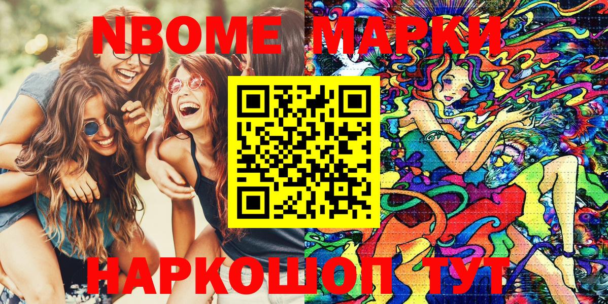 Углич  Марки N-bome 1,5мг  Марки N-bome 1,5мг  Вход с VPN 