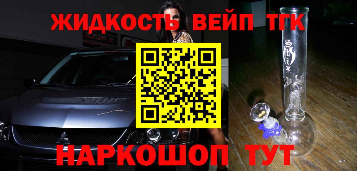 ТГК вейп с тгк  ТГК концентрат  Углич  Вход с VPN 